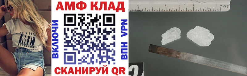 АМФ Premium  Купить  Азов 